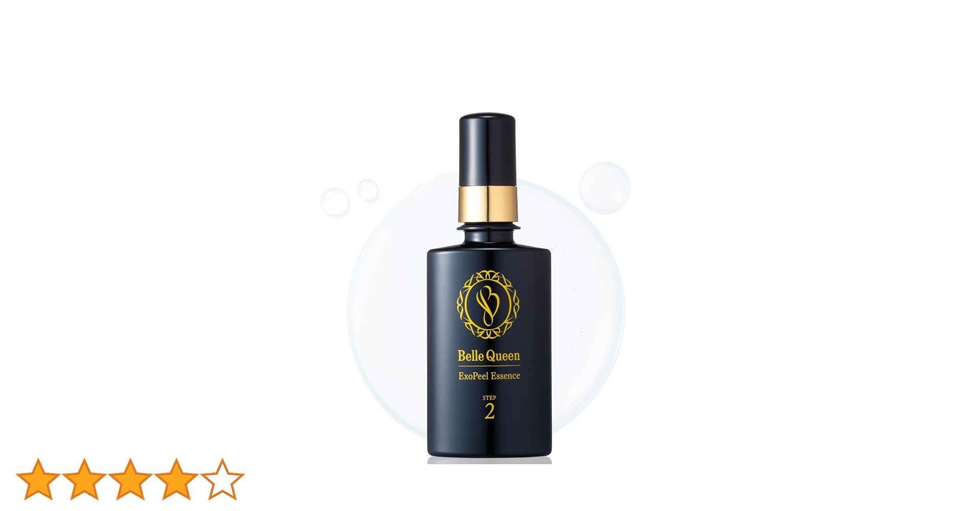 ベルクィーン、美容液6点 新品未開封】ベルクイーン 美容液6点セット Belle / ベル